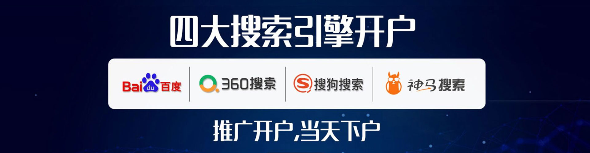 锦屏百度竞价推广